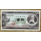 JAPON 1953 BILLETE DE 100 YENS